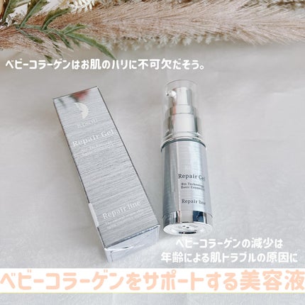 リペアジェル/リソウコーポレーション/美容液を使ったクチコミ(2枚目)