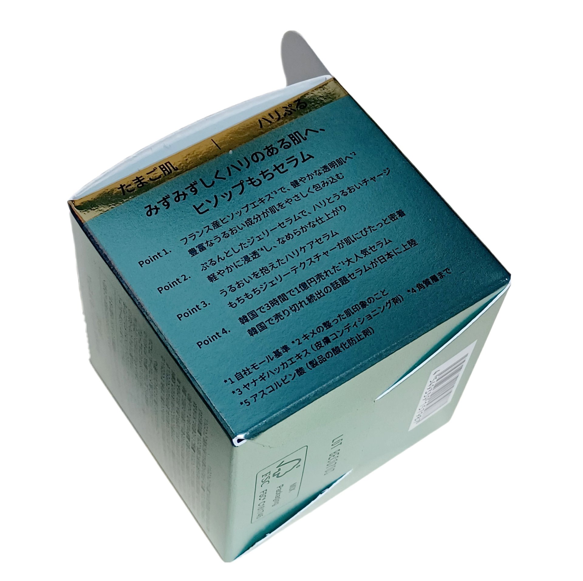 ホーリーヒソップ もちセラム/アレンシア/美容液を使ったクチコミ（2枚目）