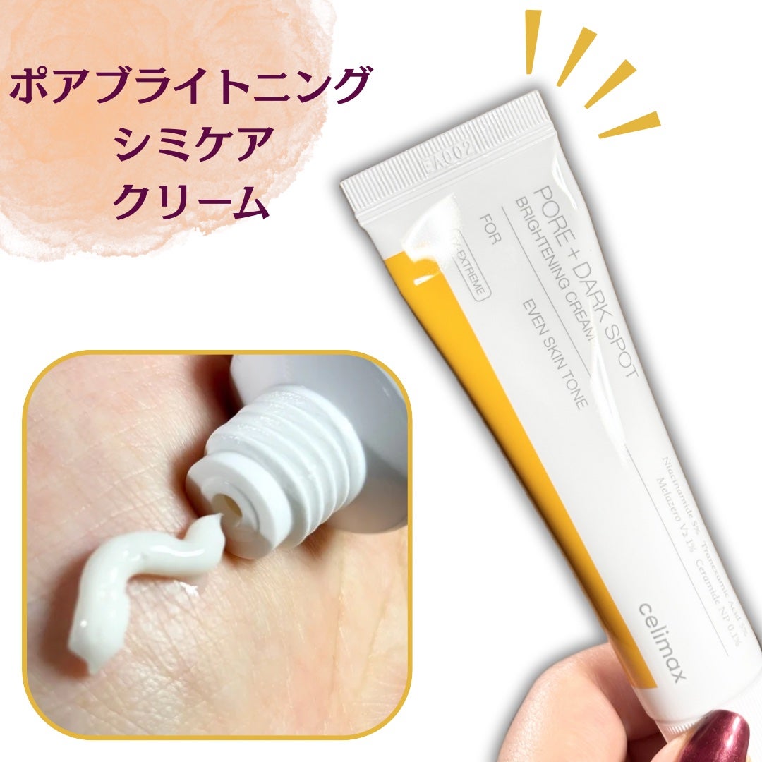 ポア ブライトニング シミケアセラム/celimax/美容液を使ったクチコミ(6枚目)