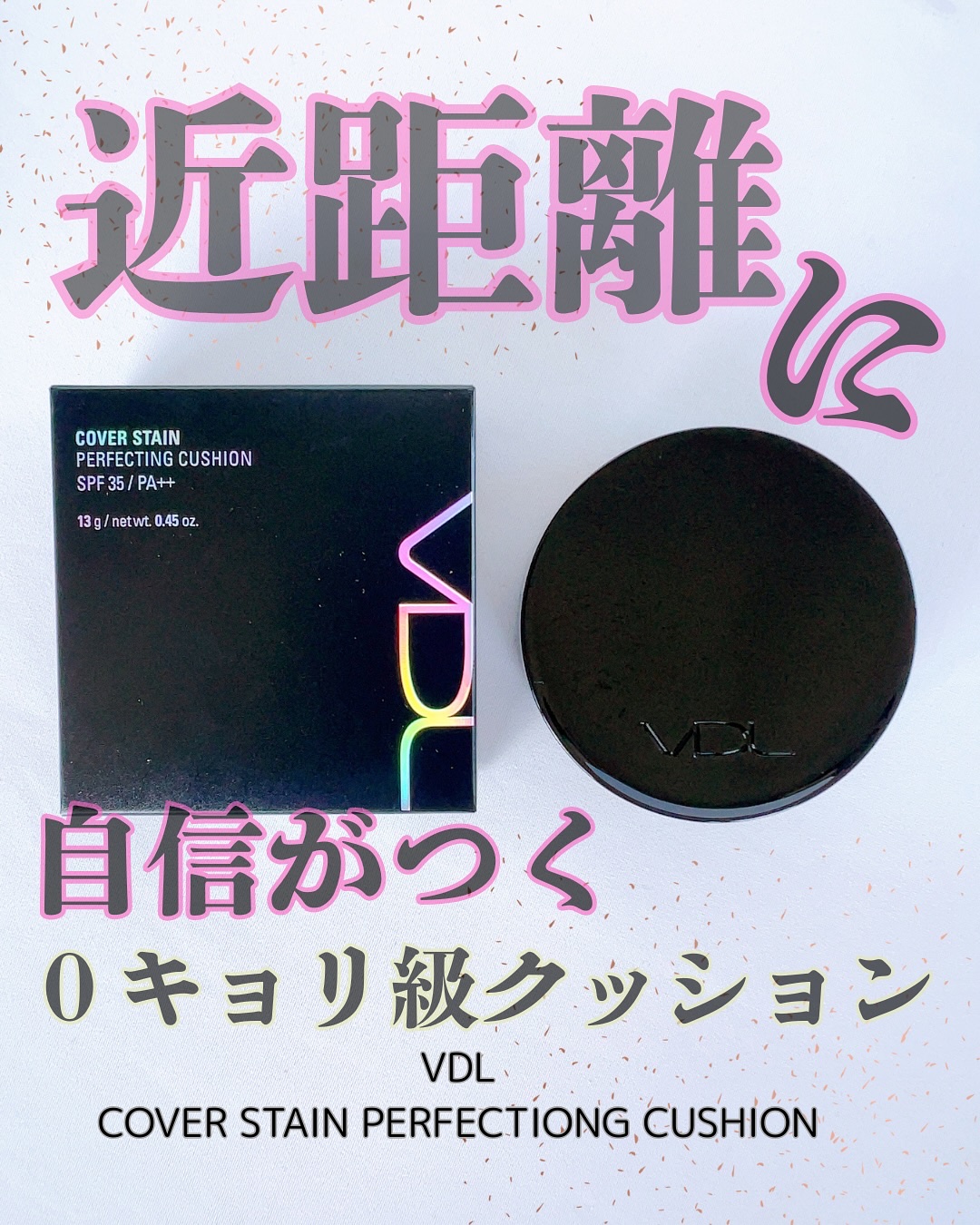 カバーステイン パーフェクティング クッション ファンデーション/VDL/クッションファンデーションを使ったクチコミ（1枚目）