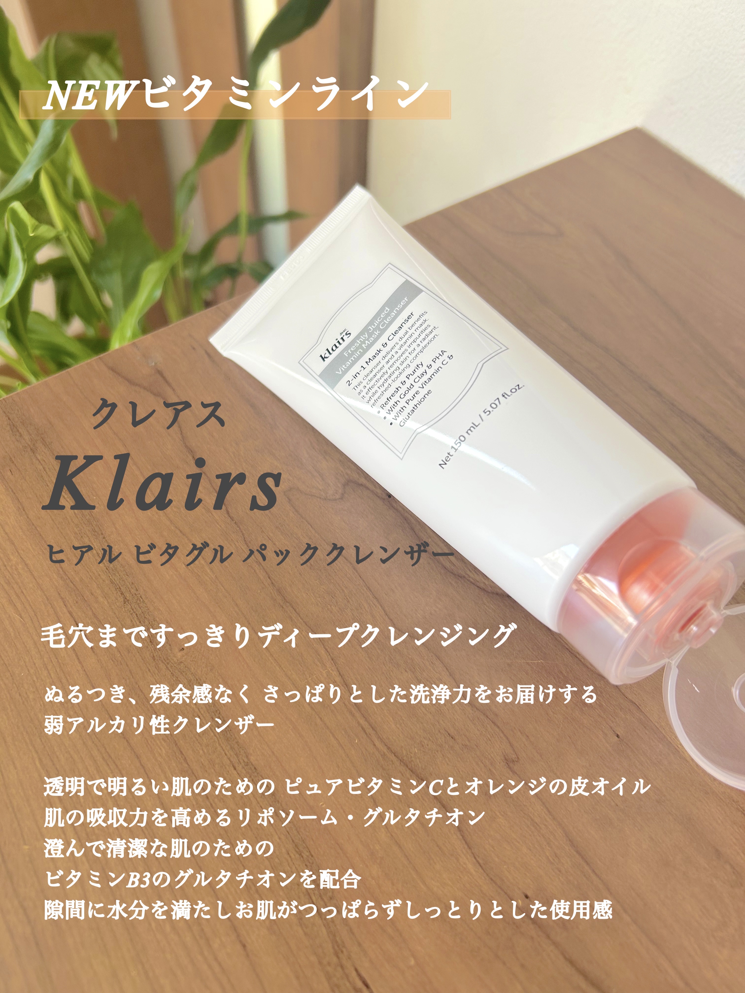 PDRN ビタグル カプセル 化粧水/Klairs/化粧水を使ったクチコミ（2枚目）