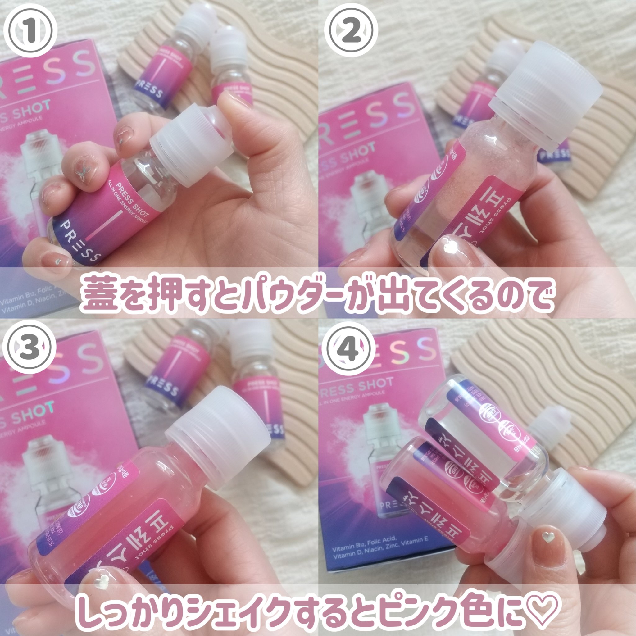 PRESS SHOT/PRESS SHOT/美容サプリメントを使ったクチコミ（3枚目）