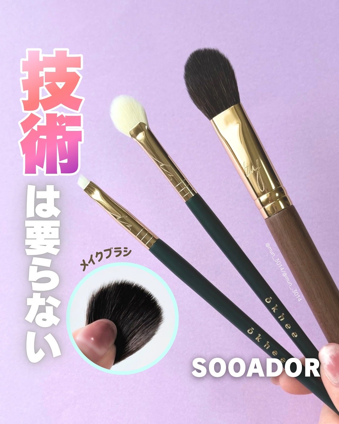 okhee Edge Eye Brush(NUN05)/SOOA DOR/メイクブラシを使ったクチコミ(1枚目)