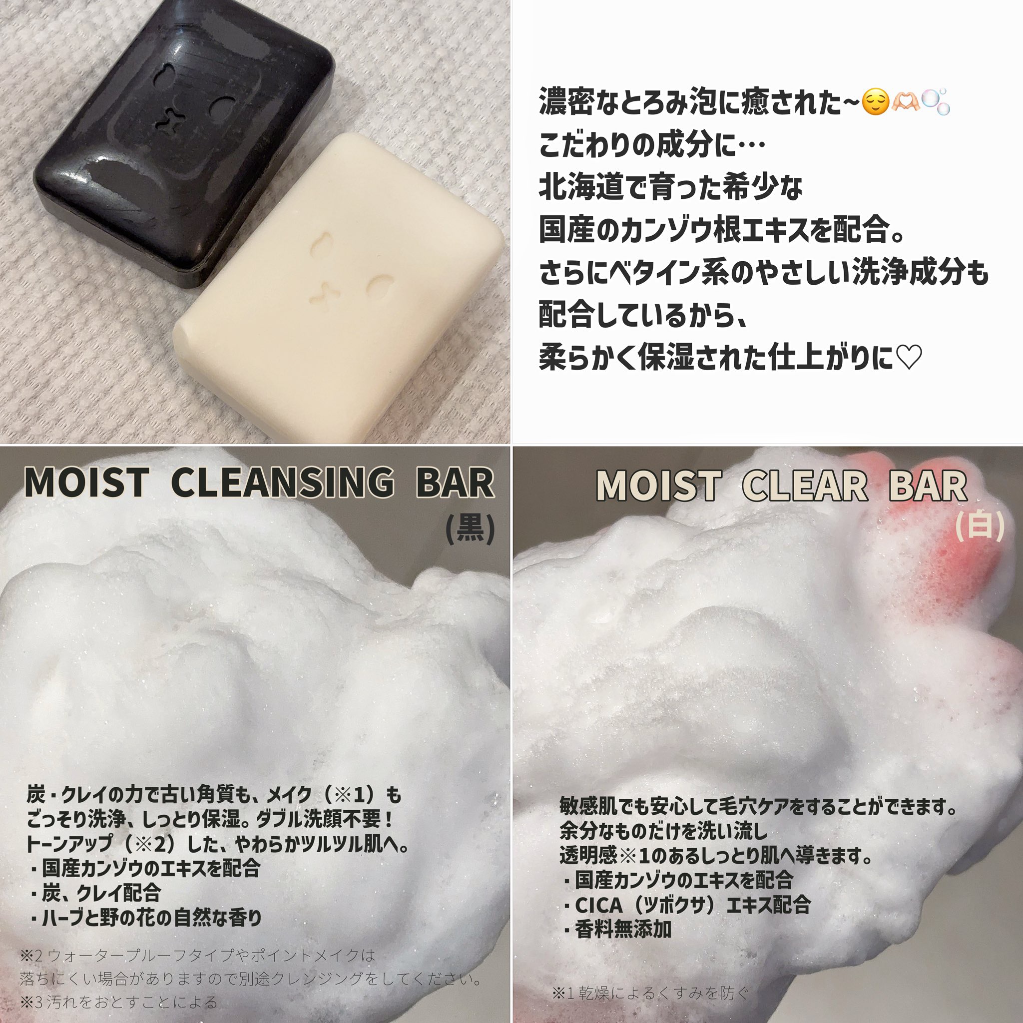 ネピア 鼻セレブ SKINLISM モイストクレンジングバー/ネピア/洗顔石鹸を使ったクチコミ（2枚目）