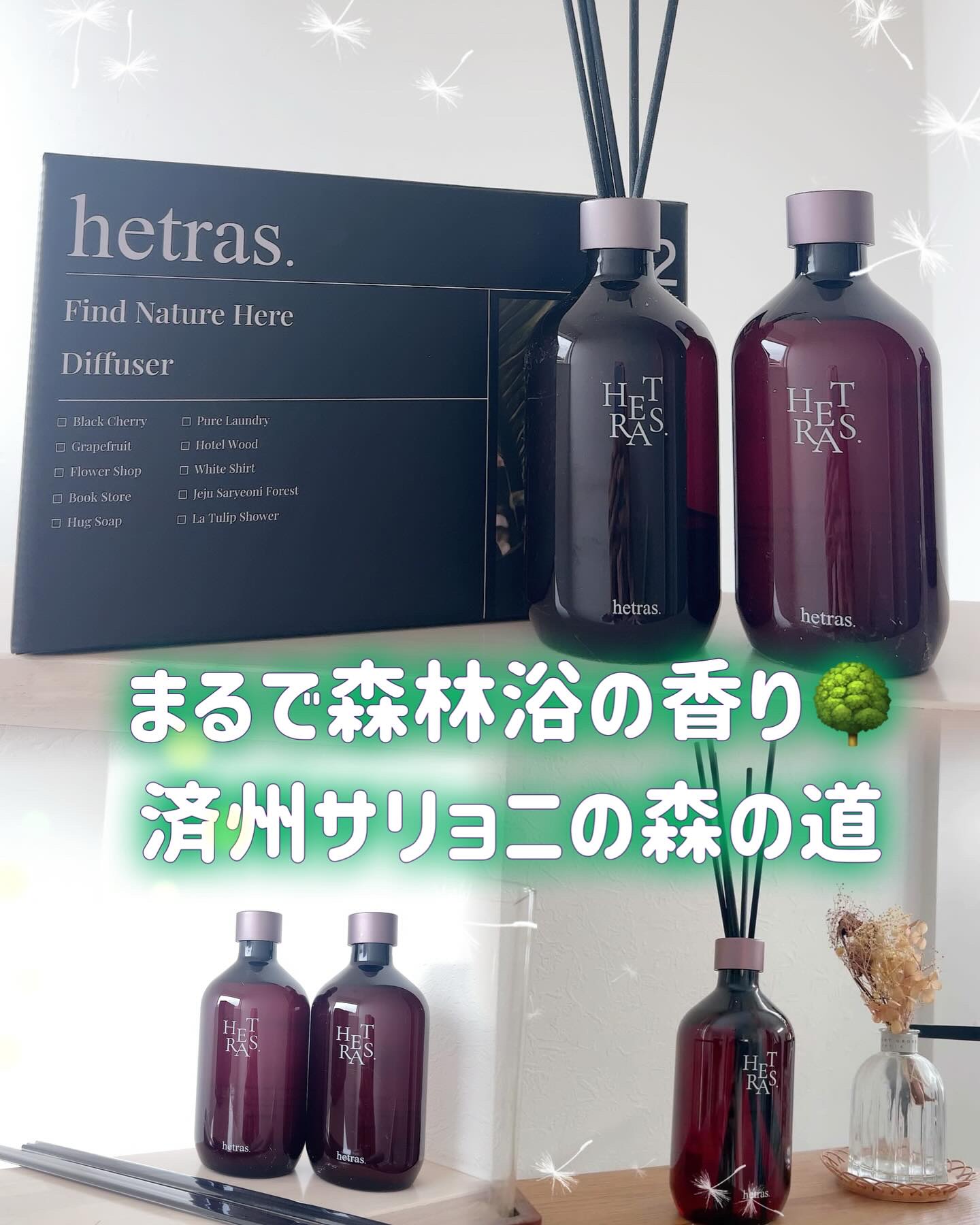 プレミアムディフューザー/hetras/ルームフレグランスを使ったクチコミ（1枚目）