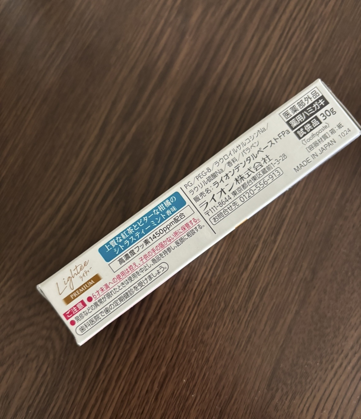 Lighteeハミガキ /ライオン/歯磨き粉を使ったクチコミ（3枚目）