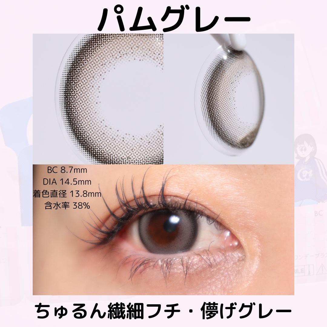 Mechu Mechu/Mechu Mechu /ワンデー（１DAY）カラコンを使ったクチコミ（3枚目）