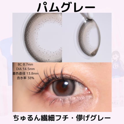 Mechu Mechu/Mechu Mechu /ワンデー(1DAY)カラコンを使ったクチコミ(3枚目)