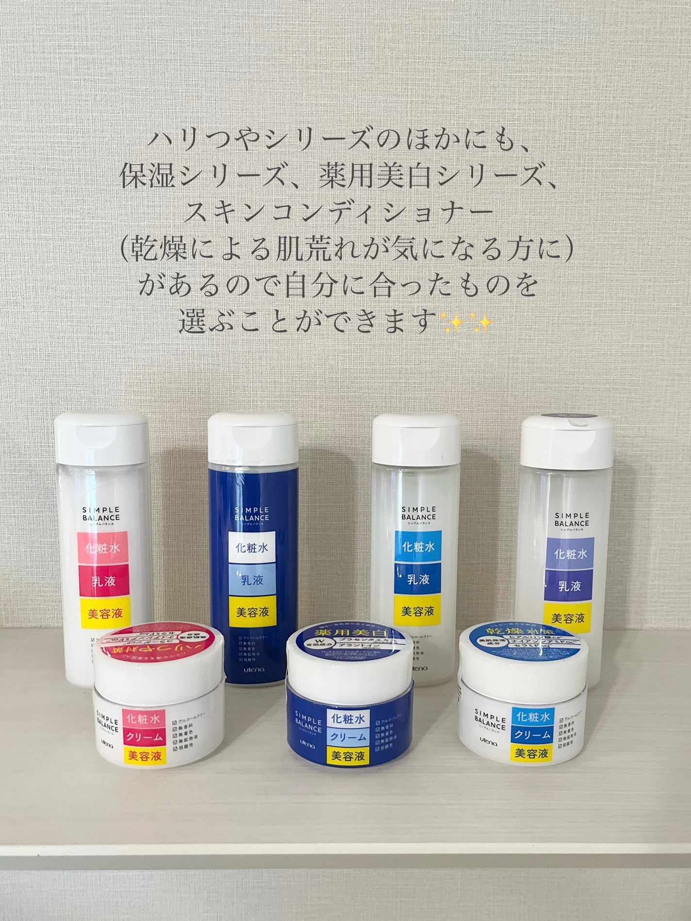 ハリつやジェル/シンプルバランス/オールインワン化粧品を使ったクチコミ(4枚目)