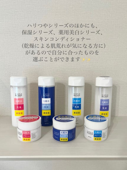 ハリつやジェル/シンプルバランス/オールインワン化粧品を使ったクチコミ(4枚目)