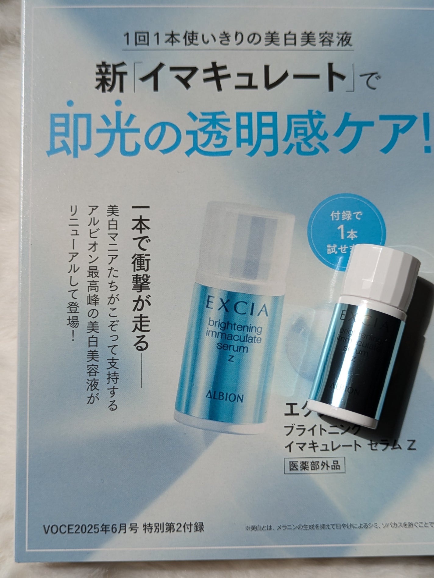 黄猫 on LIPS 「VoCE6月号買ってきましたー!昨日投稿している方がいたので早..」(3枚目)