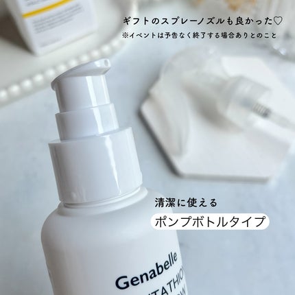 グルタチオンビタグロースキンブースタートナー /Genabelle/化粧水を使ったクチコミ(4枚目)
