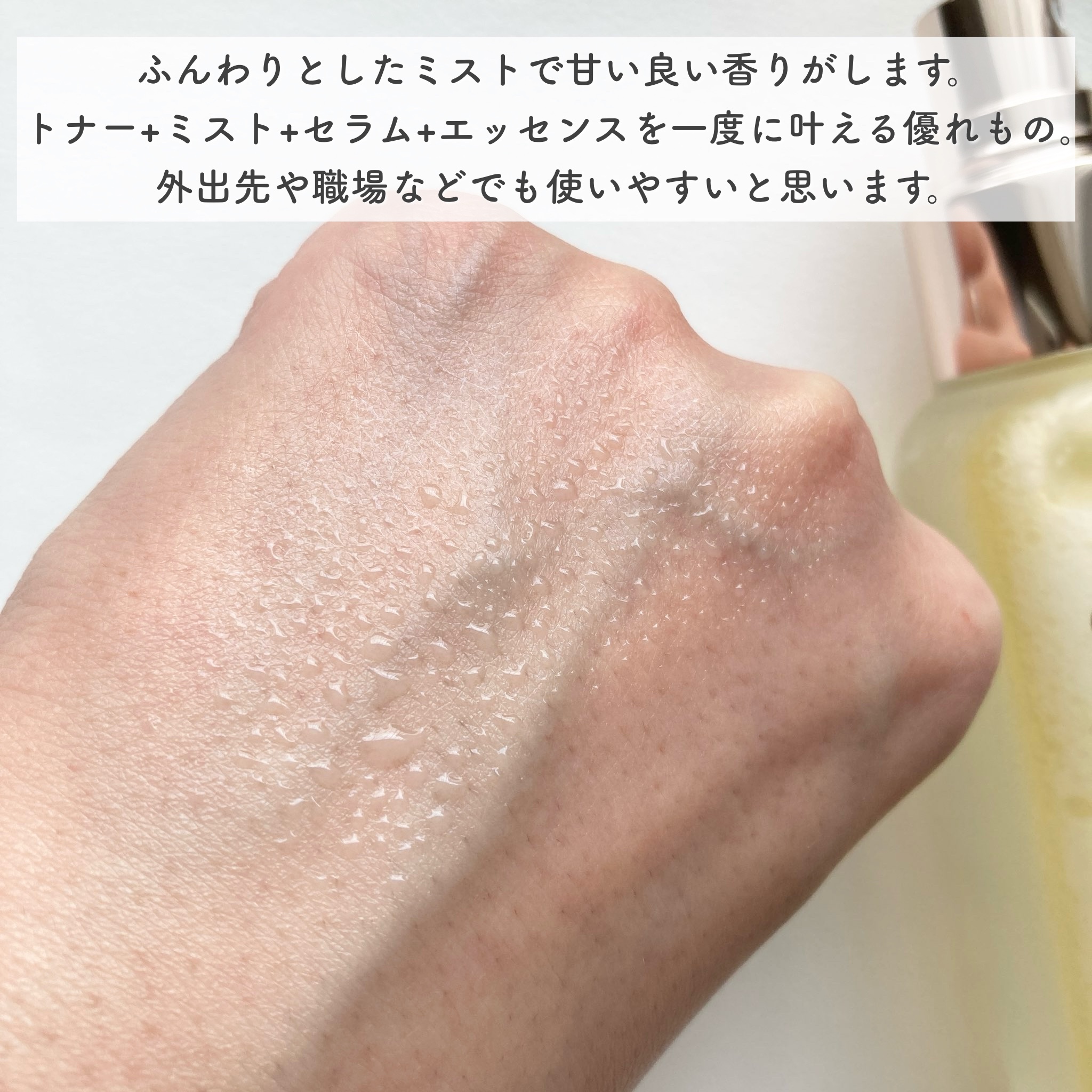 ダルバ ホワイトトリュフファーストスプレーセラム/ダルバ/ミスト状化粧水を使ったクチコミ（3枚目）