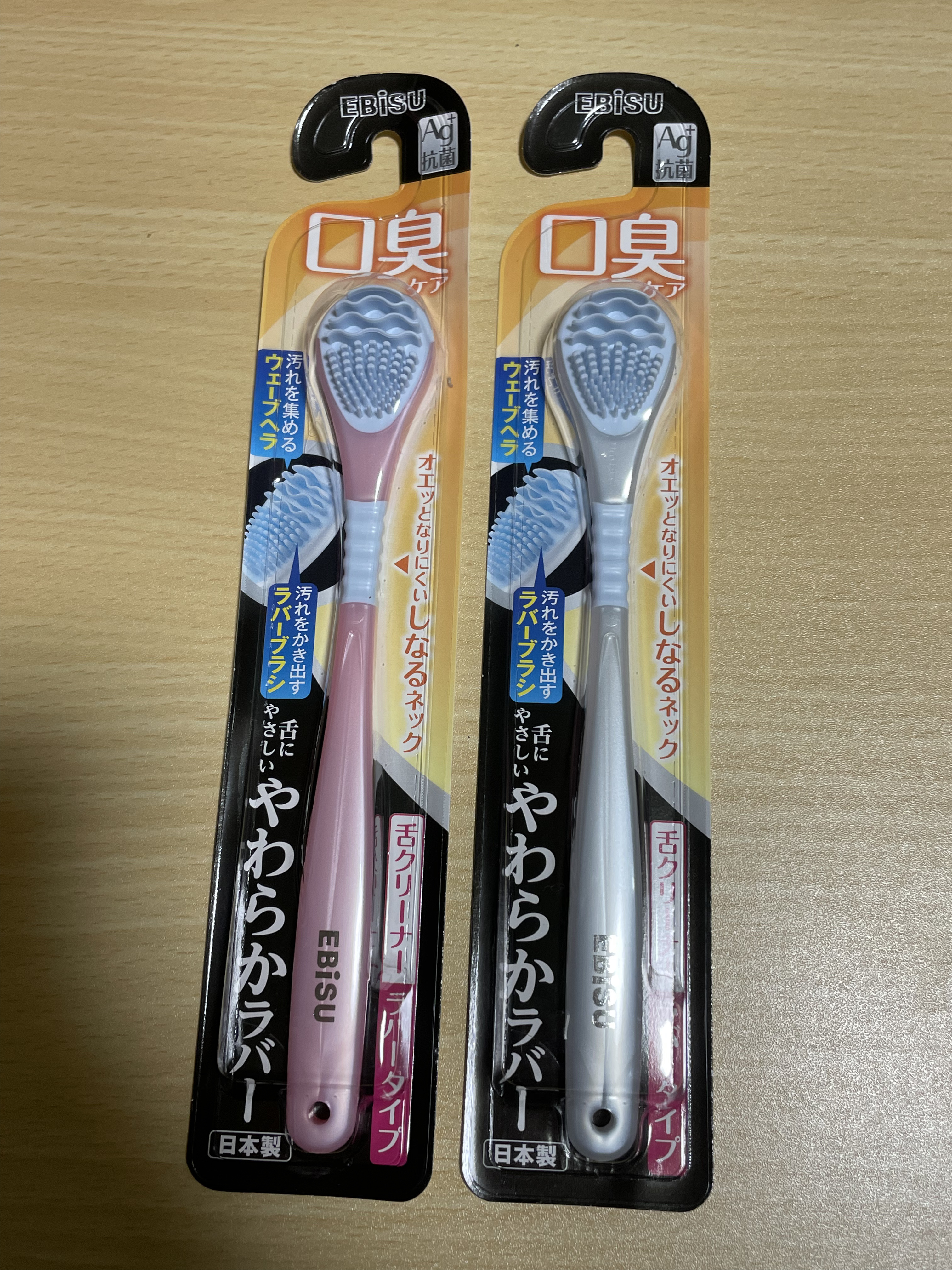 やわらか舌クリーナー/エビス/その他オーラルケアを使ったクチコミ（1枚目）