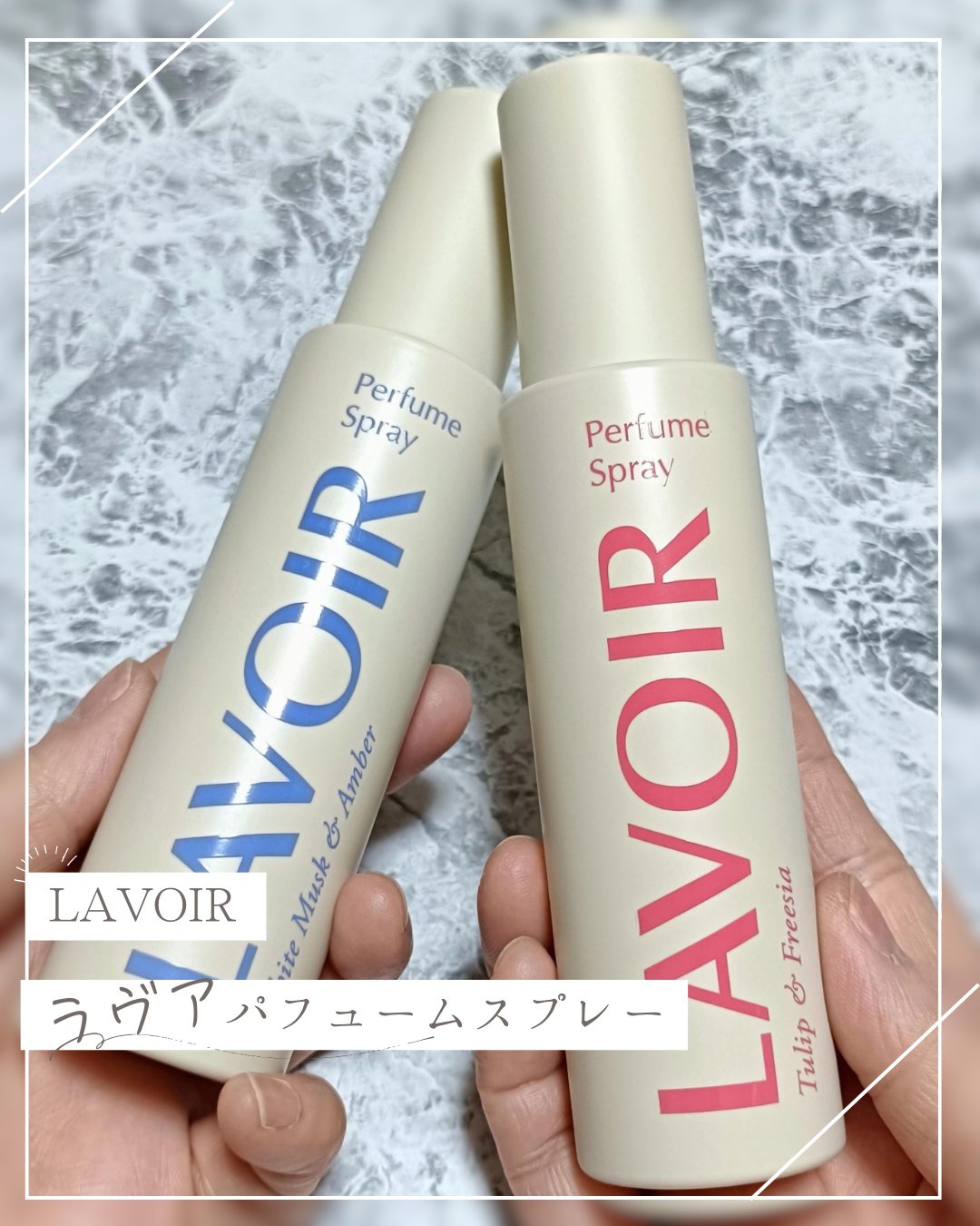 パフュームスプレー ホワイトムスク＆アンバー/LAVOIR/香水(その他)を使ったクチコミ（1枚目）