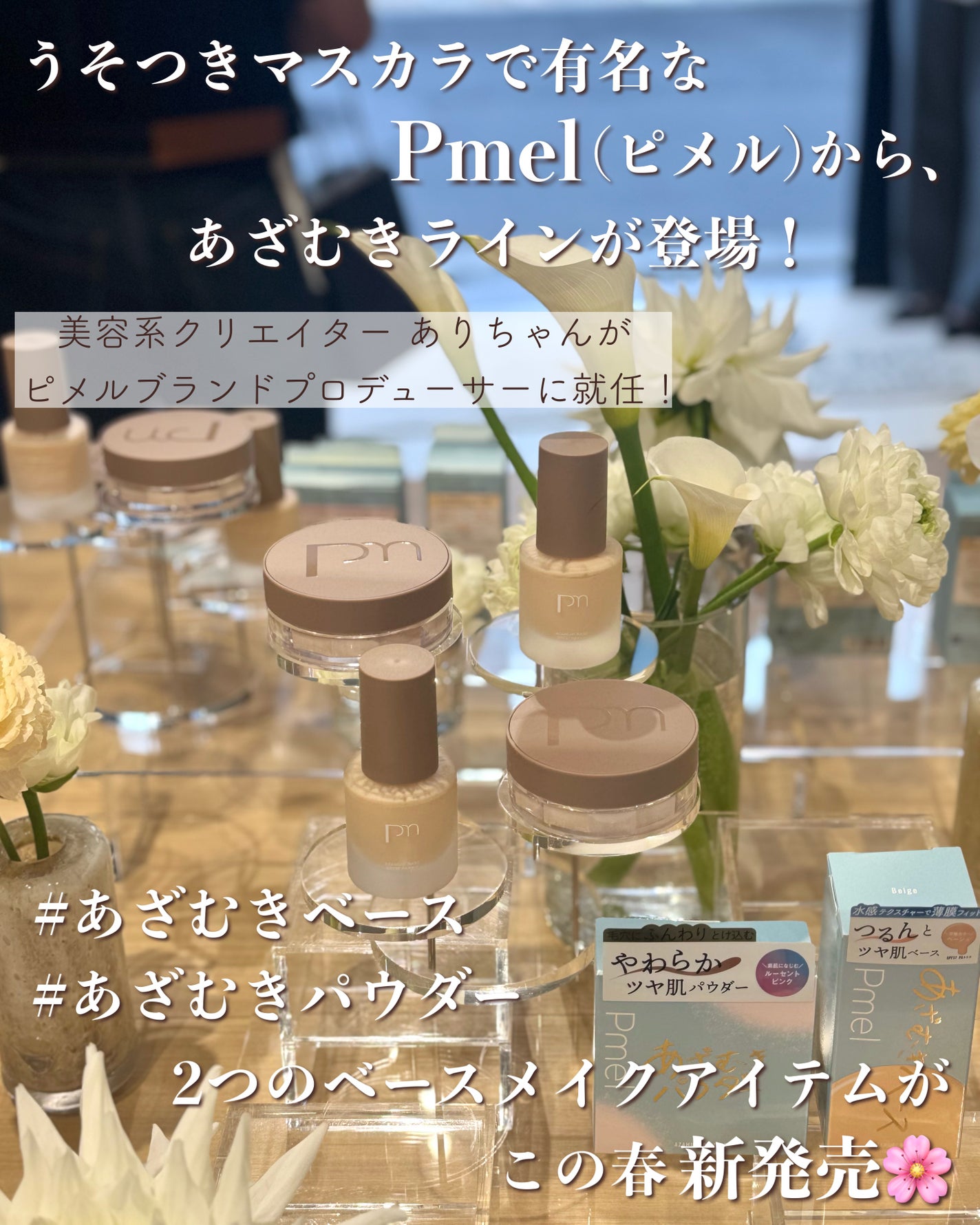 ピメル あざむきベース ベージュ/pdc/化粧下地を使ったクチコミ(1枚目)