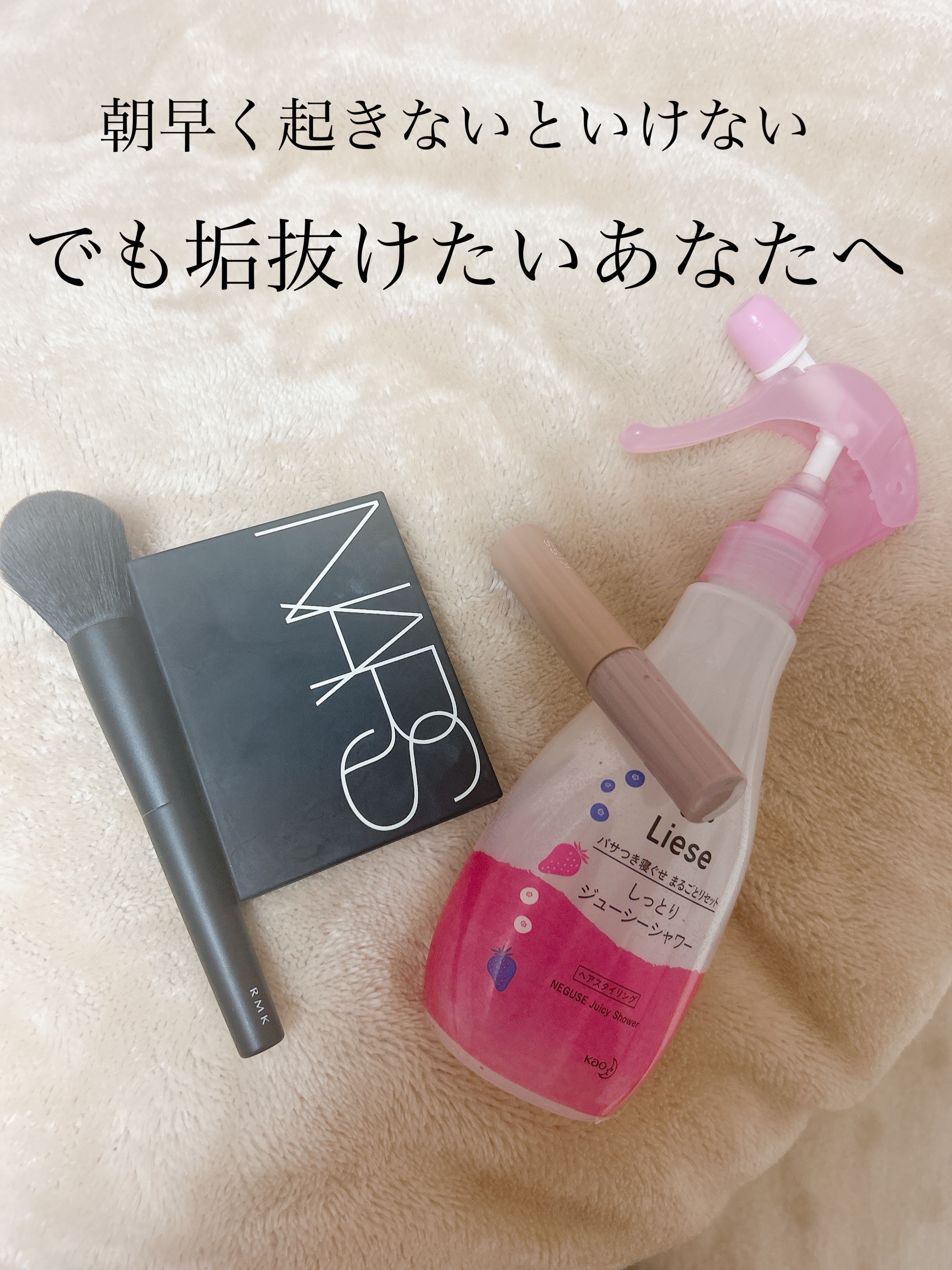 しっとりジューシーシャワー/リーゼ/プレスタイリング・寝ぐせ直しを使ったクチコミ（1枚目）