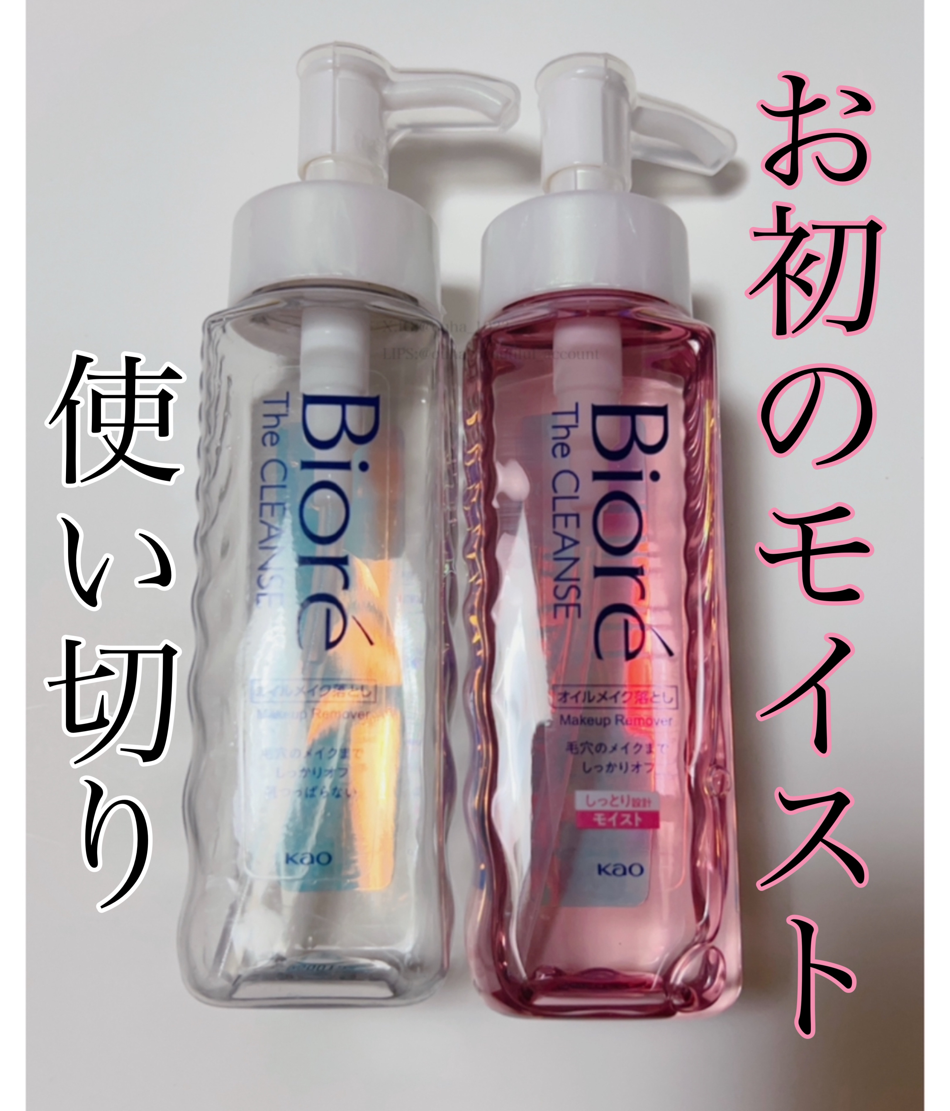 ビオレ ザクレンズオイルメイク落とし モイスト/ビオレ/オイルクレンジングを使ったクチコミ（1枚目）