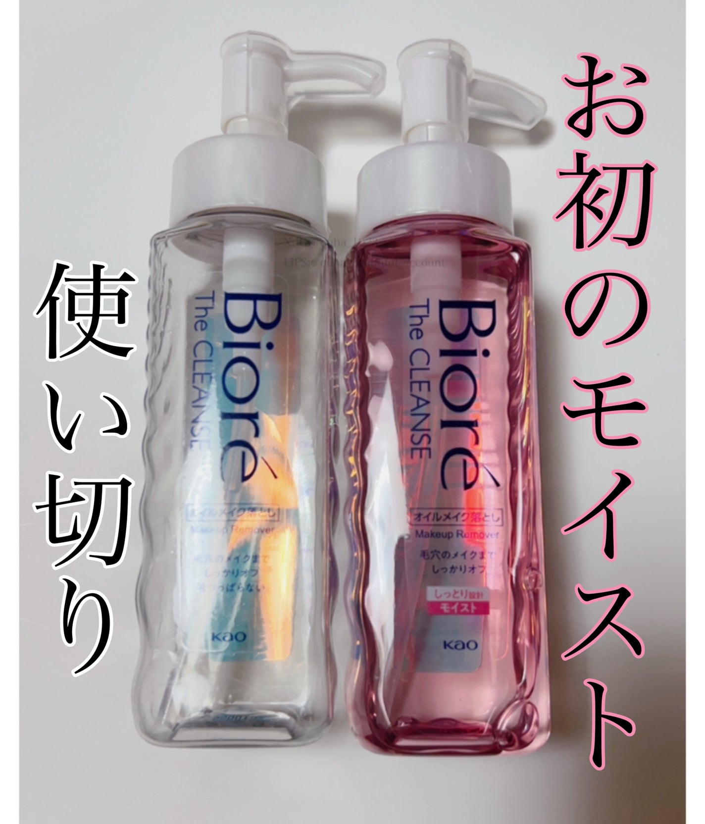 The クレンズ オイルメイク落とし/ビオレ/オイルクレンジングを使ったクチコミ(1枚目)