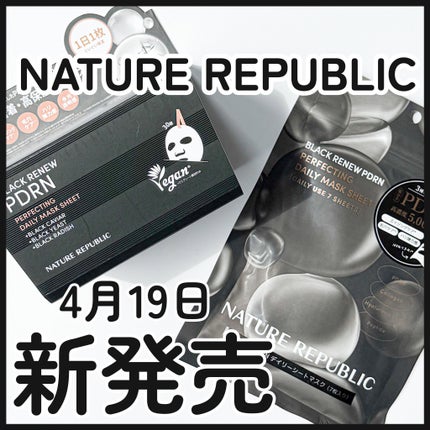 ブラックPDRN デイリーシートマスク/ネイチャーリパブリック/シートマスク・パックを使ったクチコミ(1枚目)