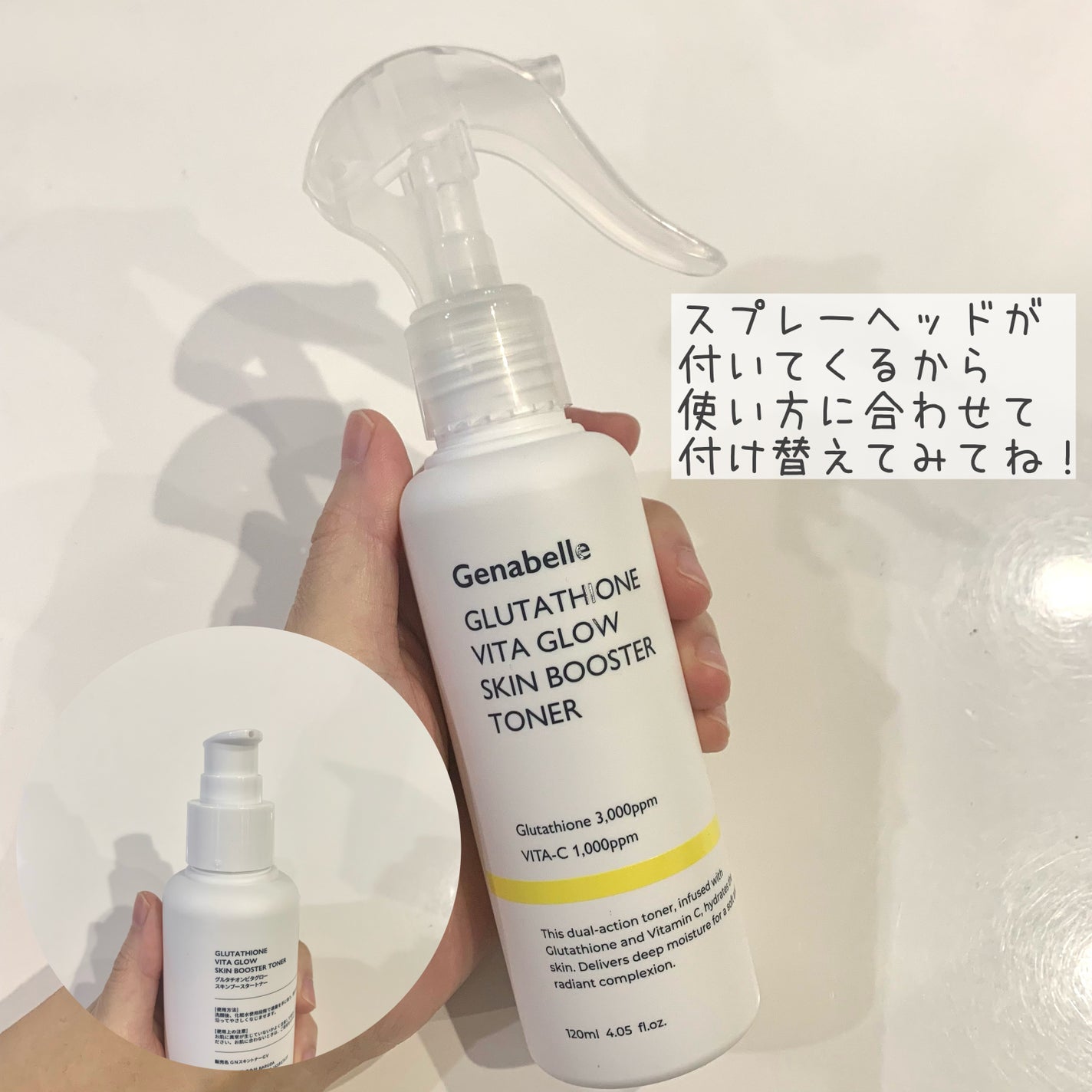 グルタチオンビタグロースキンブースタートナー /Genabelle/化粧水を使ったクチコミ(3枚目)