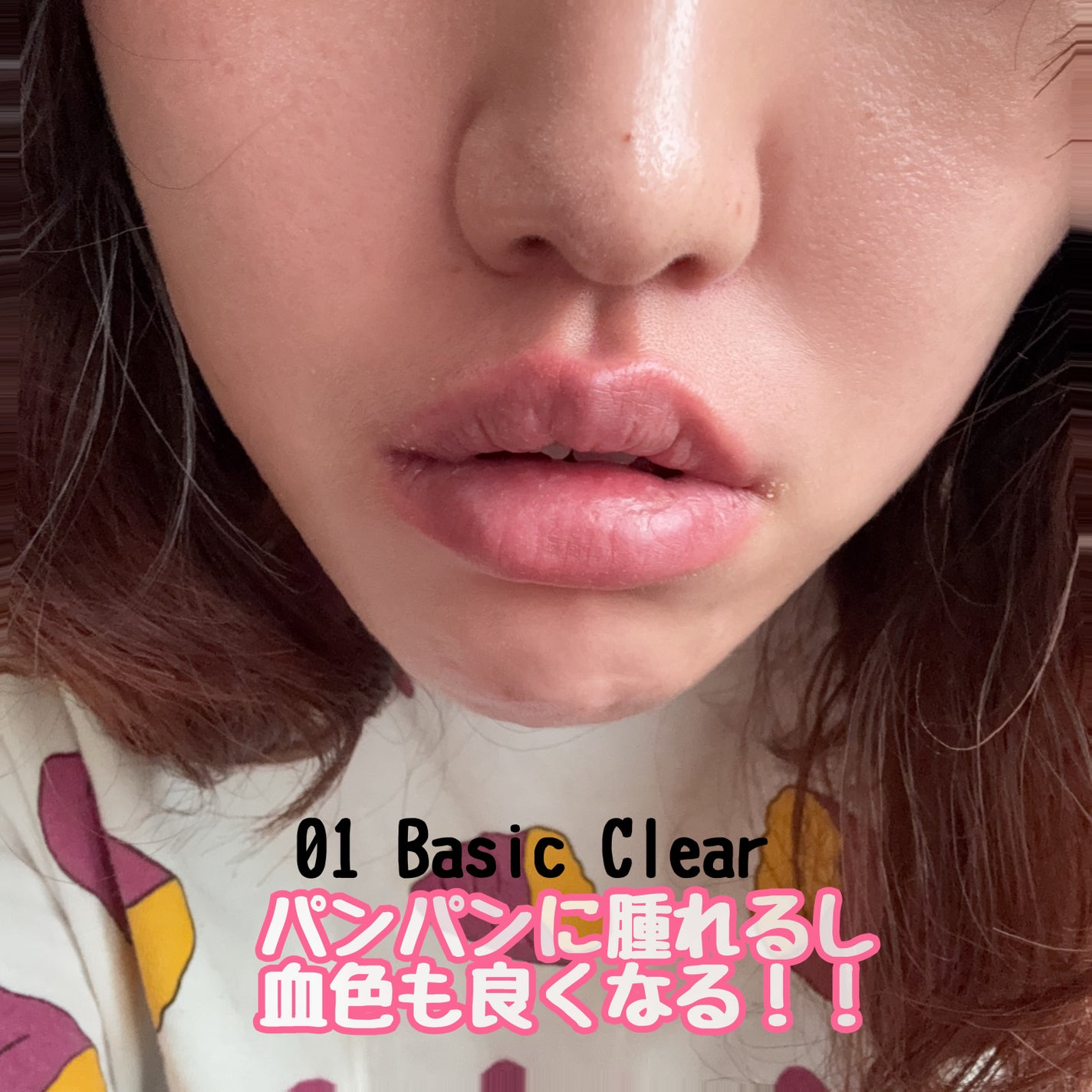 ウォーターフルリッププランパー/COSNORI/リッププランパーを使ったクチコミ(3枚目)