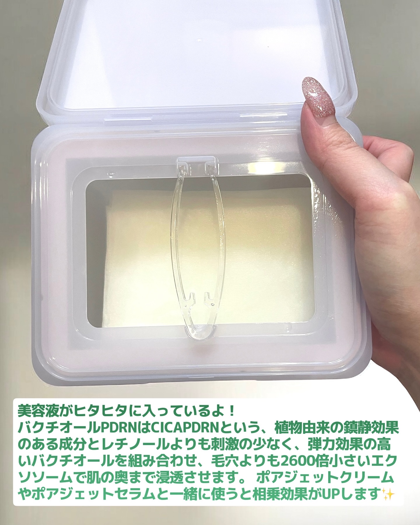 ドクタージー バクチオールポアジェット クイックタイトニングマスク/Dr.G/シートマスク・パックを使ったクチコミ（2枚目）