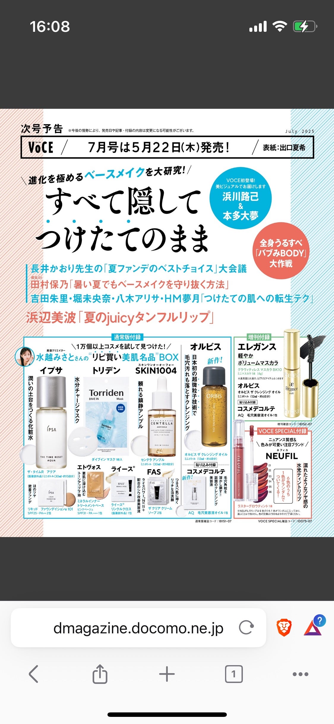 ねこ♡フォロバ100 on LIPS 「#雑誌付録..」(5枚目)