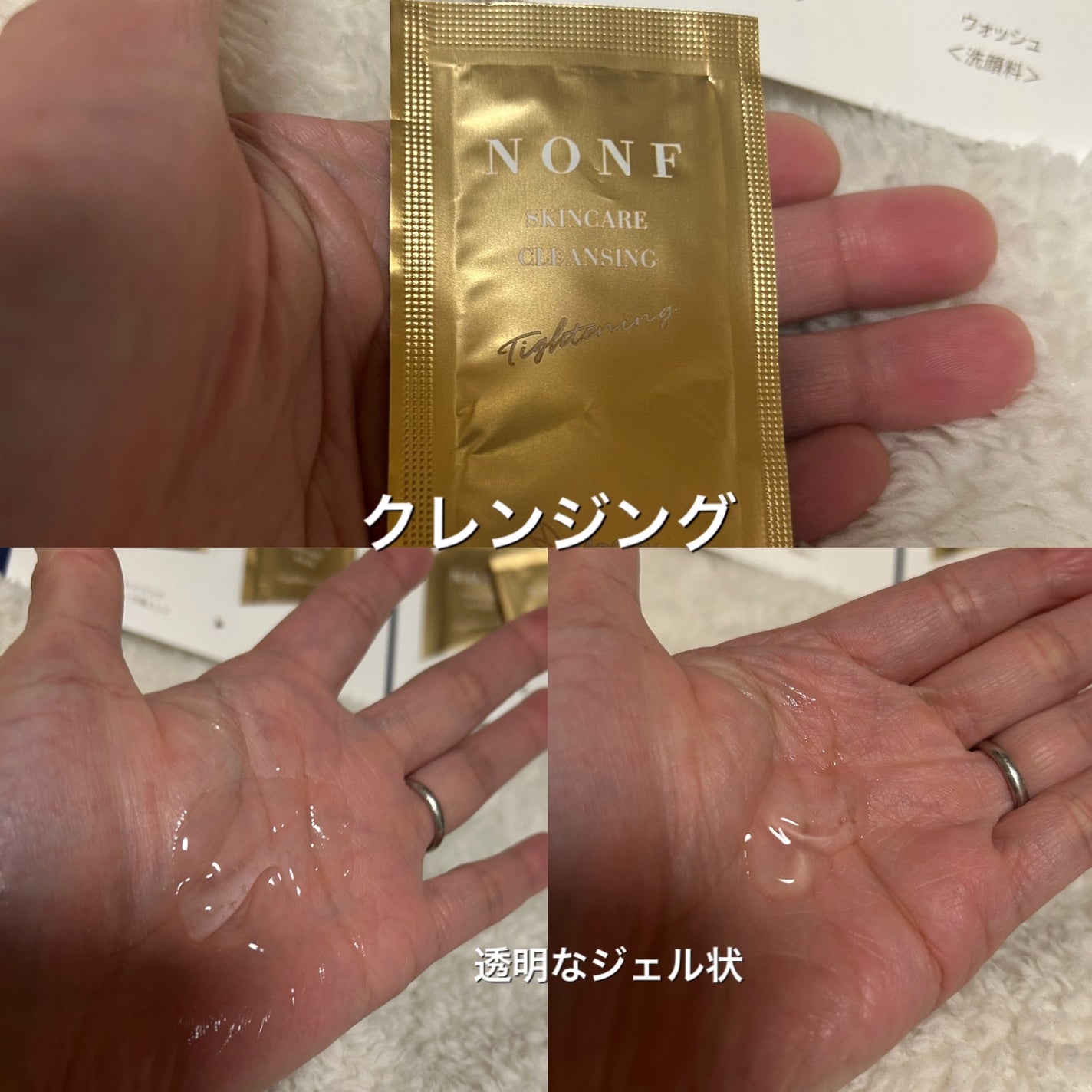 わかば on LIPS 「NONFスキンケア@mccoy_nonf_officialミネ..」(3枚目)