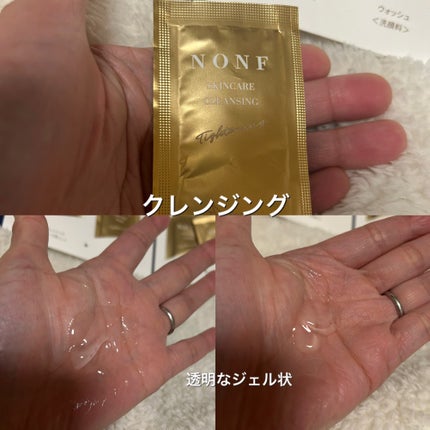 わかば on LIPS 「NONFスキンケア@mccoy_nonf_officialミネ..」(3枚目)