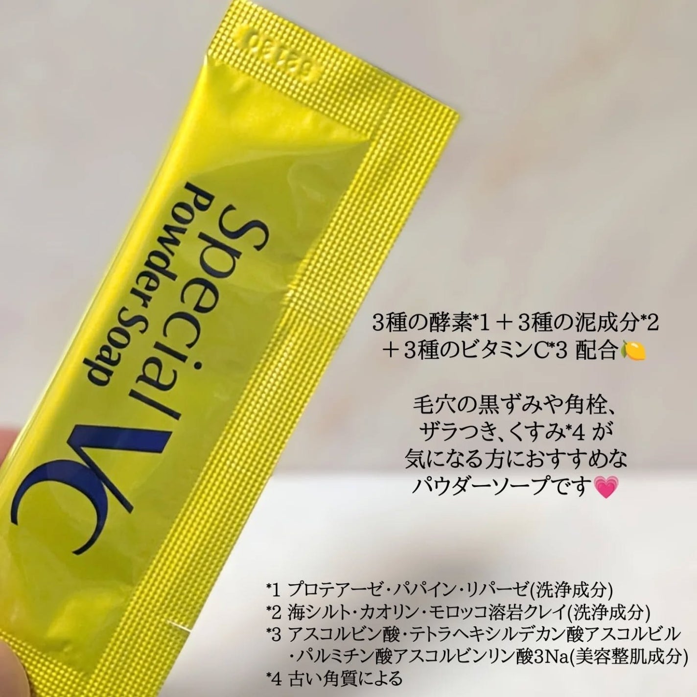 スペシャルパウダーソープVC/Cure/洗顔パウダーを使ったクチコミ(2枚目)