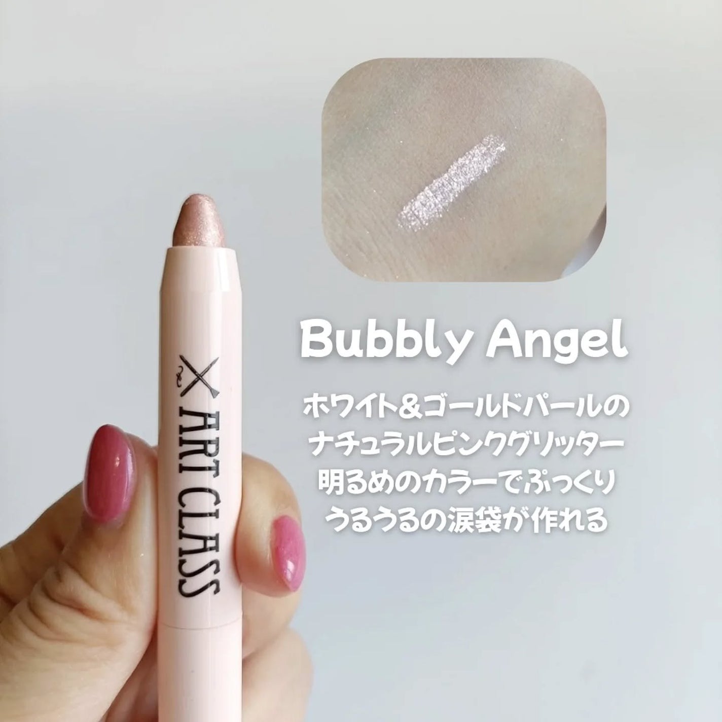 アートクラス アイグリッツ/too cool for school/スティックアイシャドウを使ったクチコミ(2枚目)