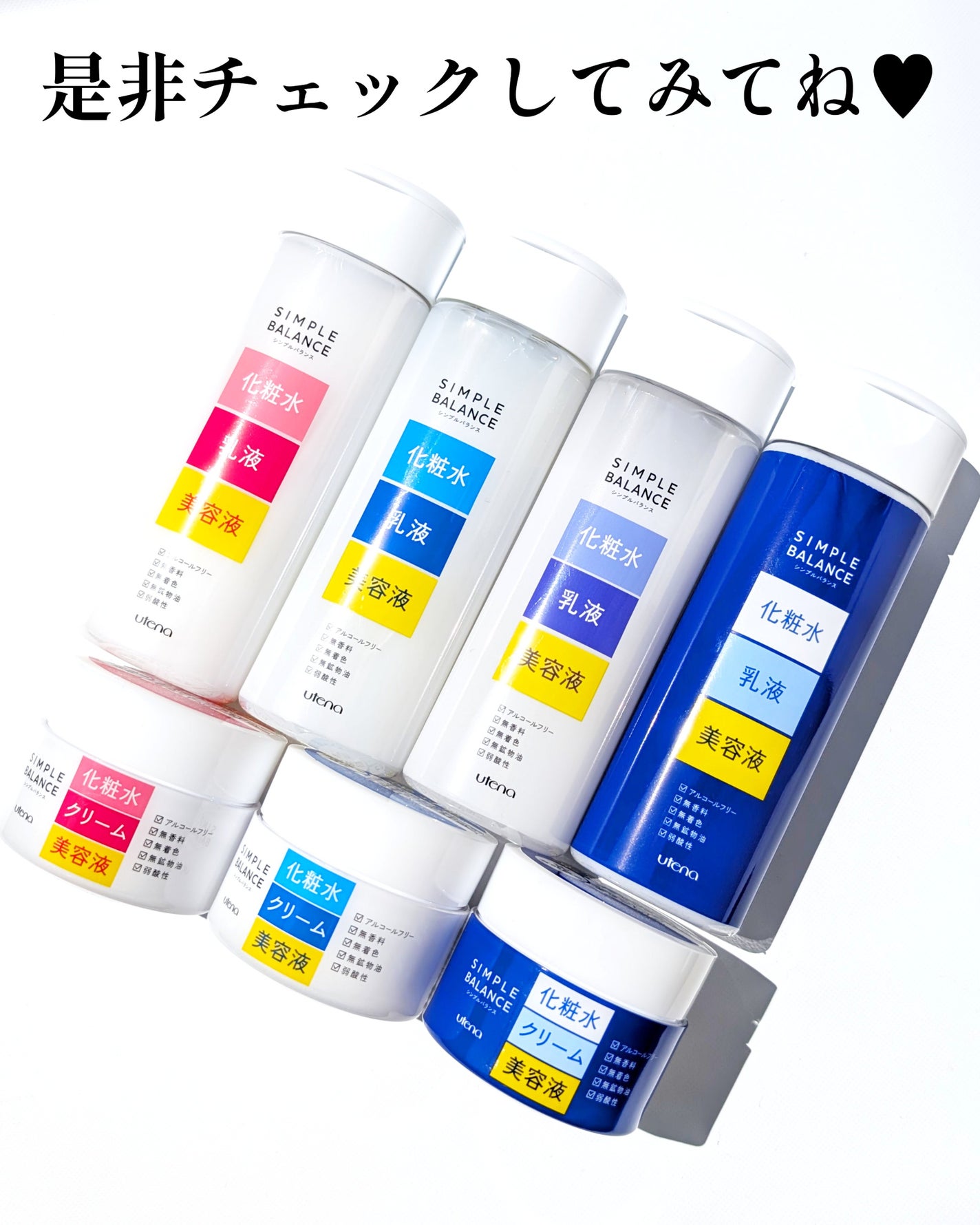 ハリつやローション/シンプルバランス/オールインワン化粧品を使ったクチコミ(7枚目)