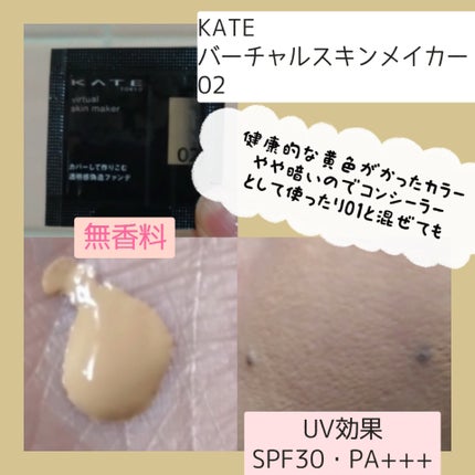ケイト スノースキンベース/KATE/化粧下地を使ったクチコミ(4枚目)