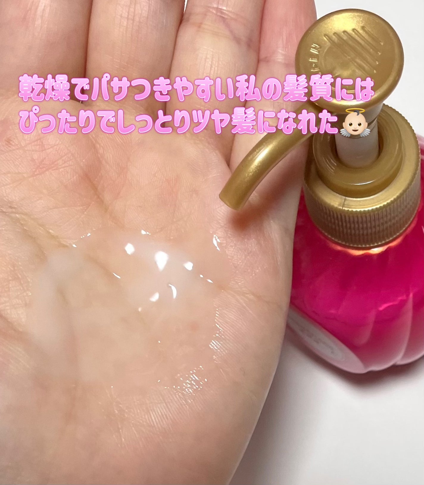 補修ミルク もっととてもしっとり/ビューティラボ/ヘアミルクを使ったクチコミ(3枚目)