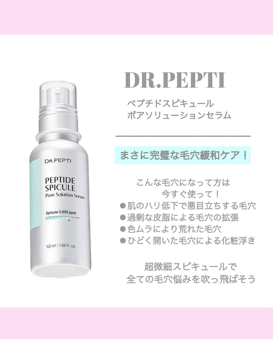ペプチド ボリューム マスター エッセンス/DR.PEPTI/美容液を使ったクチコミ（2枚目）
