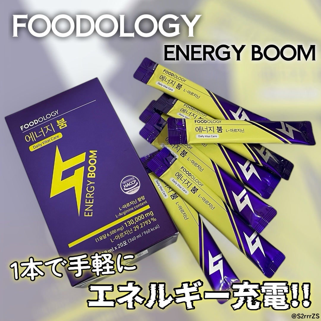 エネルギーブーム/FOODOLOGY/健康サプリメントを使ったクチコミ(1枚目)