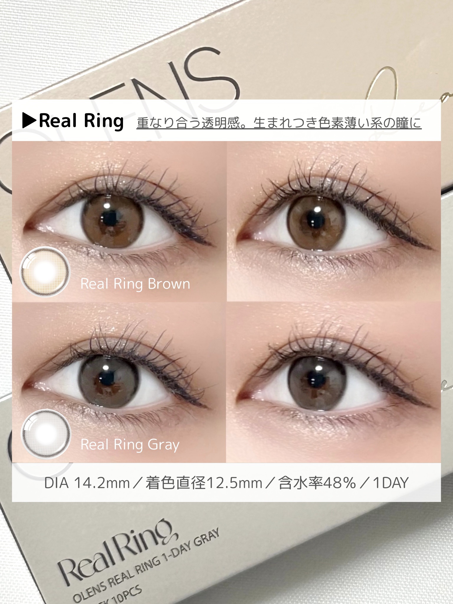 Real Ring 1day/OLENS/ワンデー（１DAY）カラコンを使ったクチコミ（3枚目）