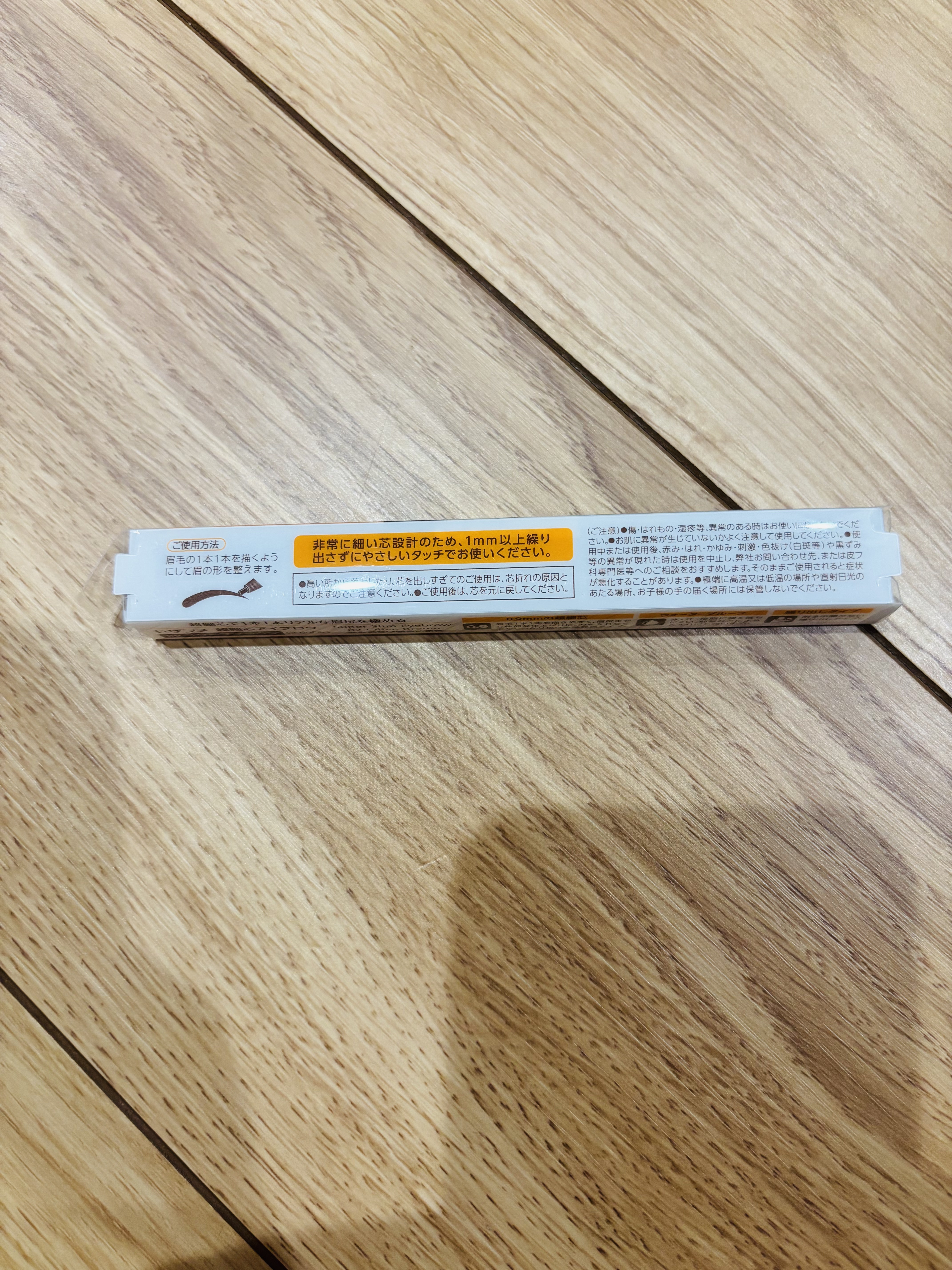 超細芯アイブロウ/CEZANNE/アイブロウペンシルを使ったクチコミ（3枚目）