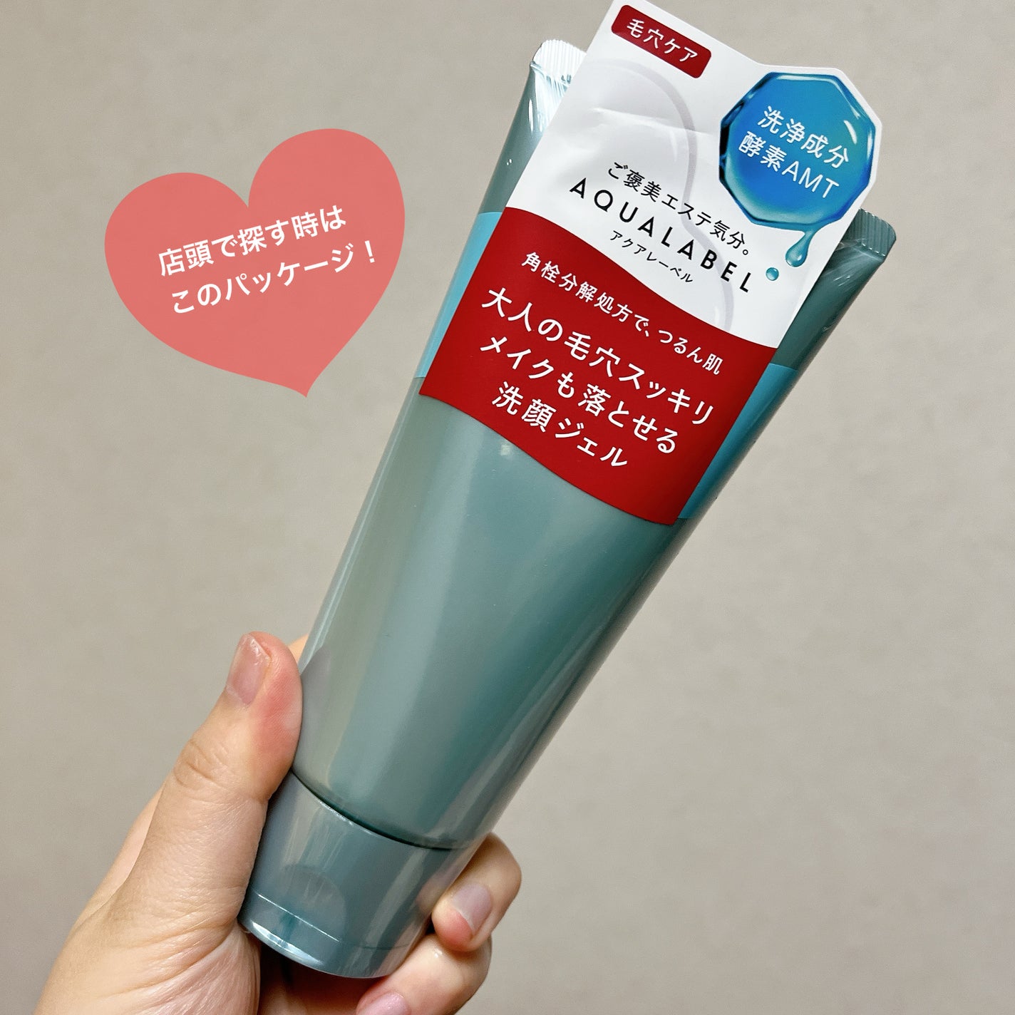 エステ洗顔ジェル/アクアレーベル/その他洗顔料を使ったクチコミ(3枚目)