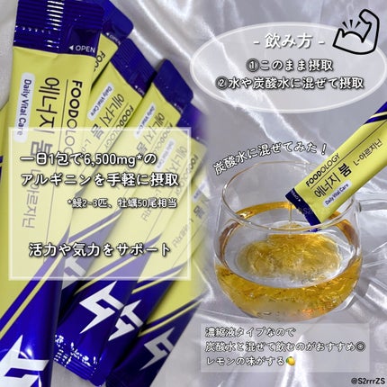 エネルギーブーム/FOODOLOGY/健康サプリメントを使ったクチコミ(2枚目)