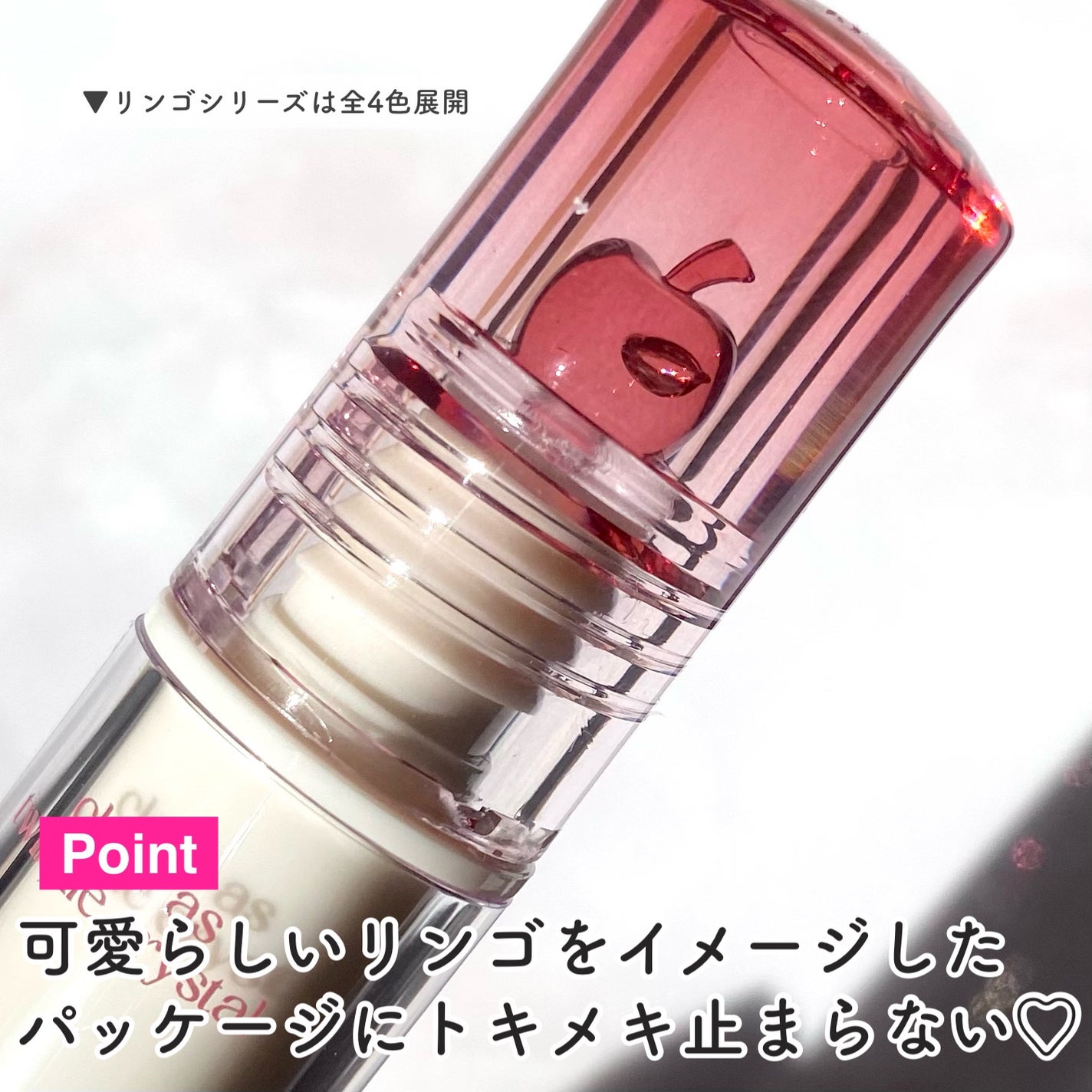クリスタル グラム ティント/CLIO/リップティントを使ったクチコミ(4枚目)