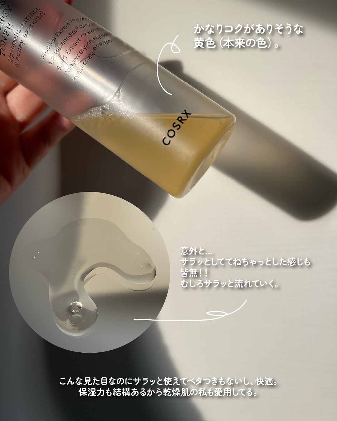 フルフィットプロポリスシナジートナー/COSRX/化粧水を使ったクチコミ（3枚目）