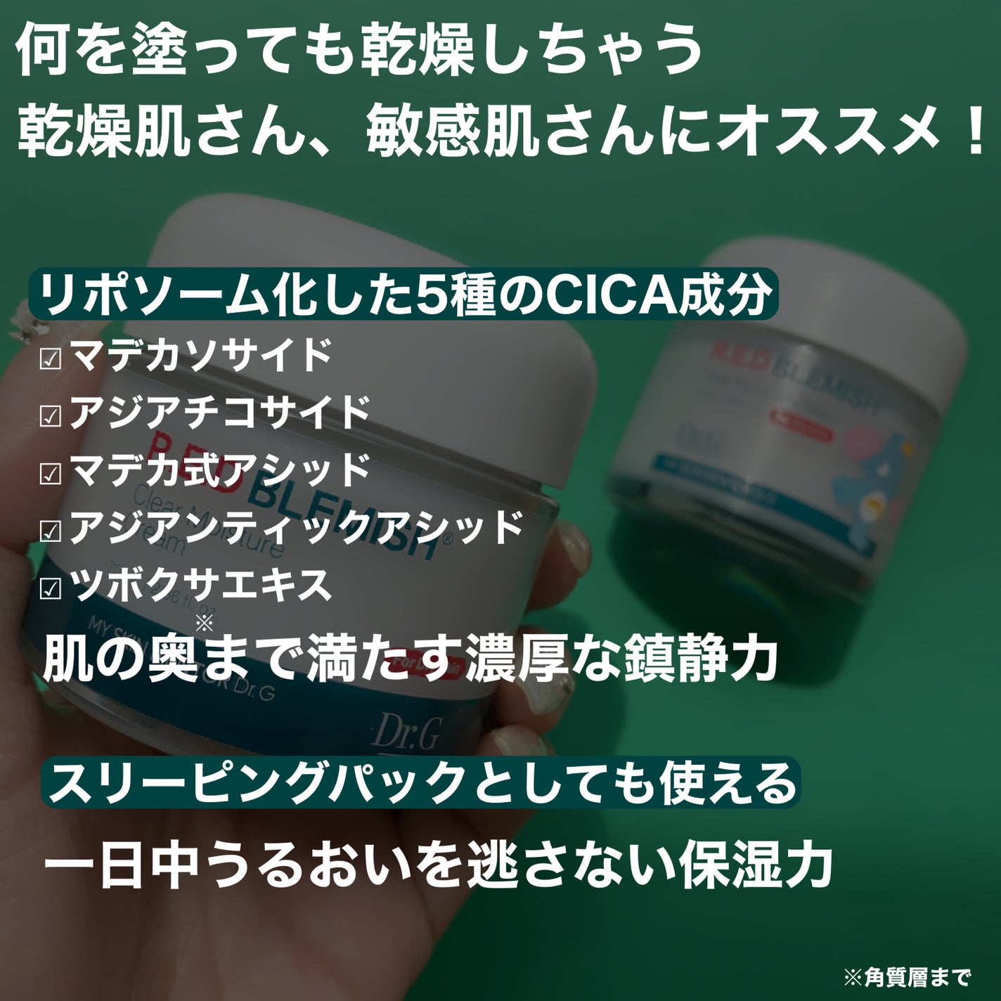 レッドブレミッシュ クリアモイスチャークリーム/Dr.G/フェイスクリームを使ったクチコミ(2枚目)