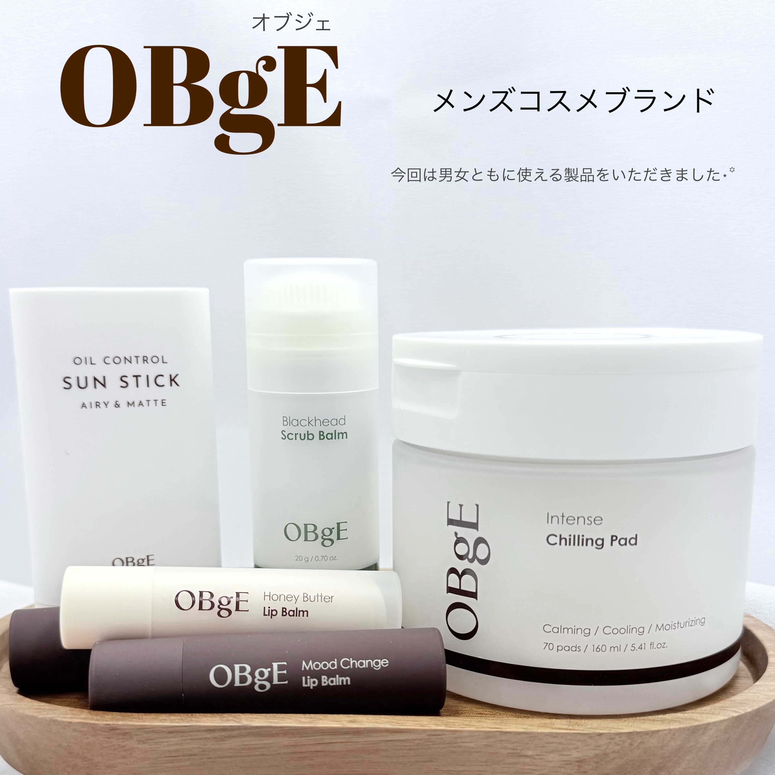 オイルコントロールサンスティック/オブジェ/日焼け止めスティックを使ったクチコミ（1枚目）