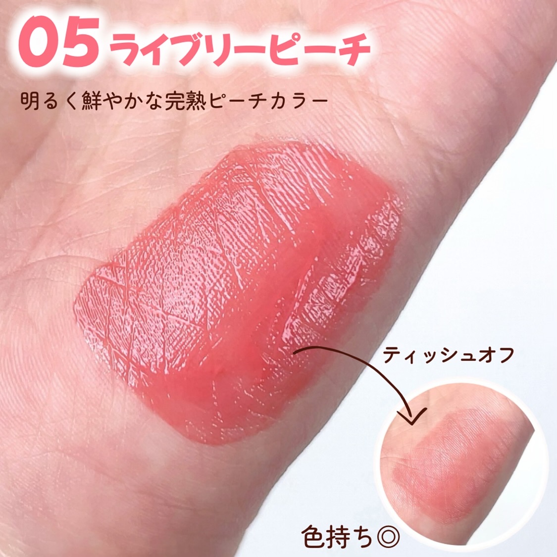 グラスティントシロップ/キャンメイク/リップティントを使ったクチコミ（3枚目）