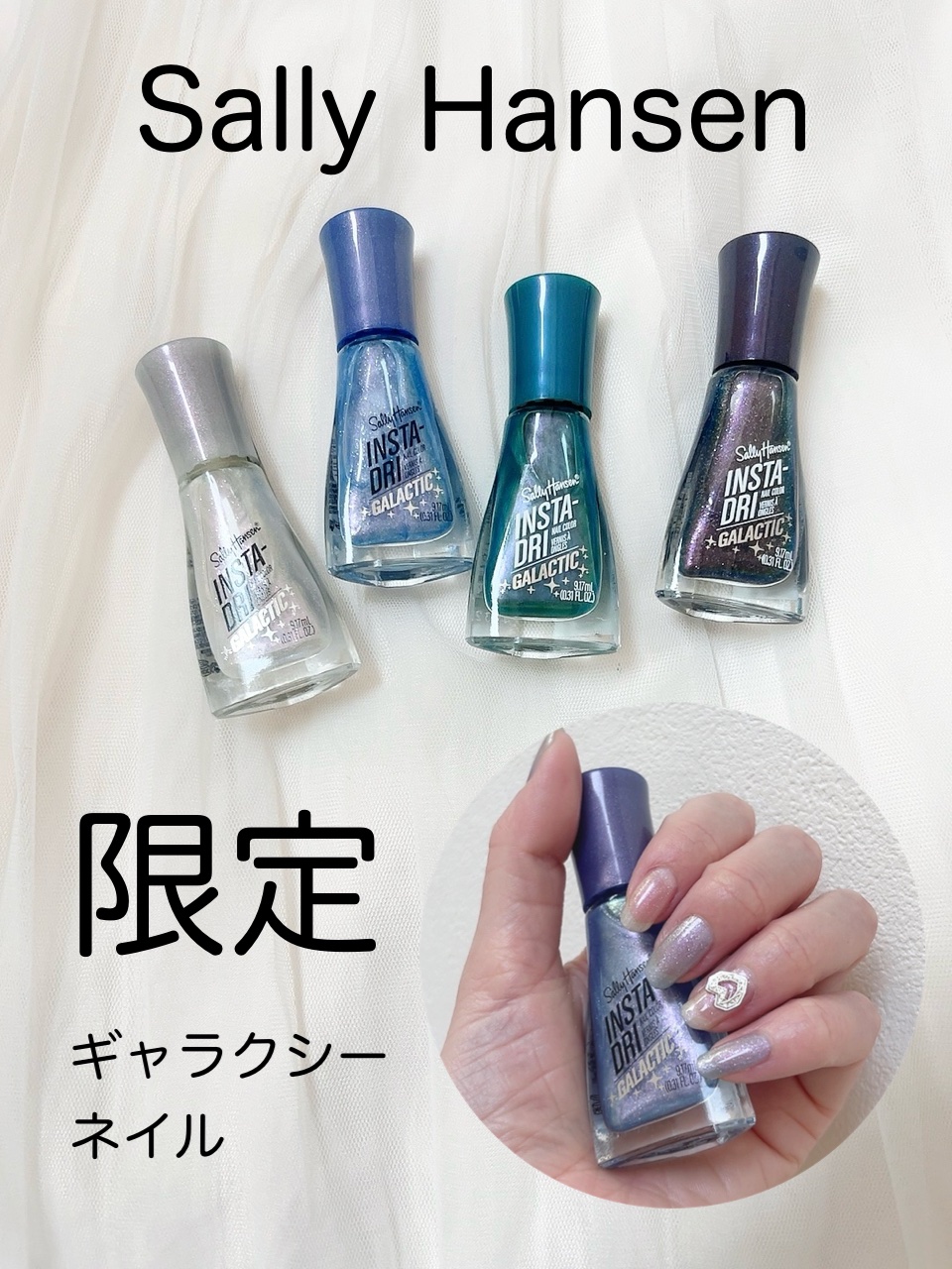 インスタドライ ネイルカラー/サリーハンセン/オールインワンネイルを使ったクチコミ（1枚目）