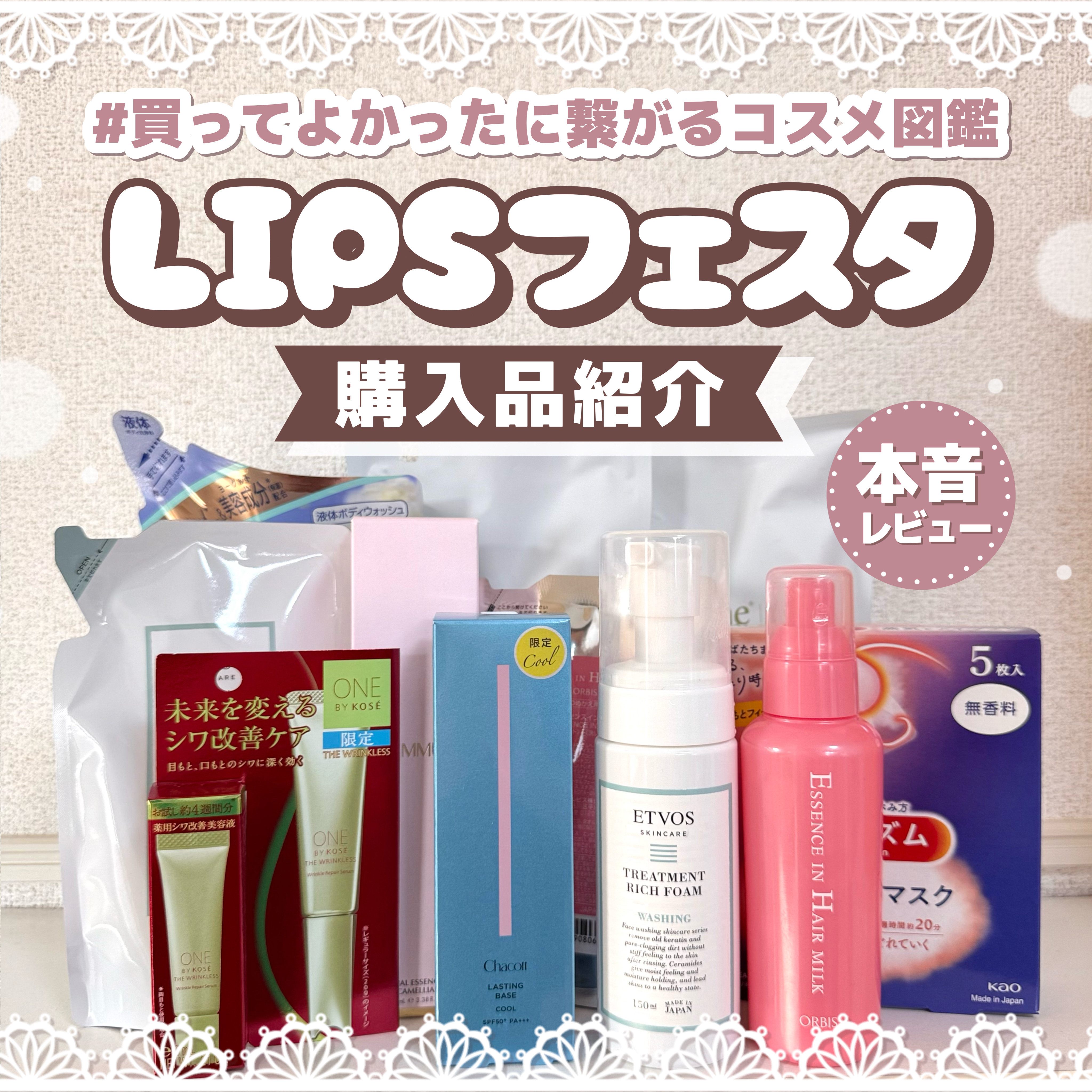 トリートメントリッチフォーム/エトヴォス/泡洗顔を使ったクチコミ（1枚目）