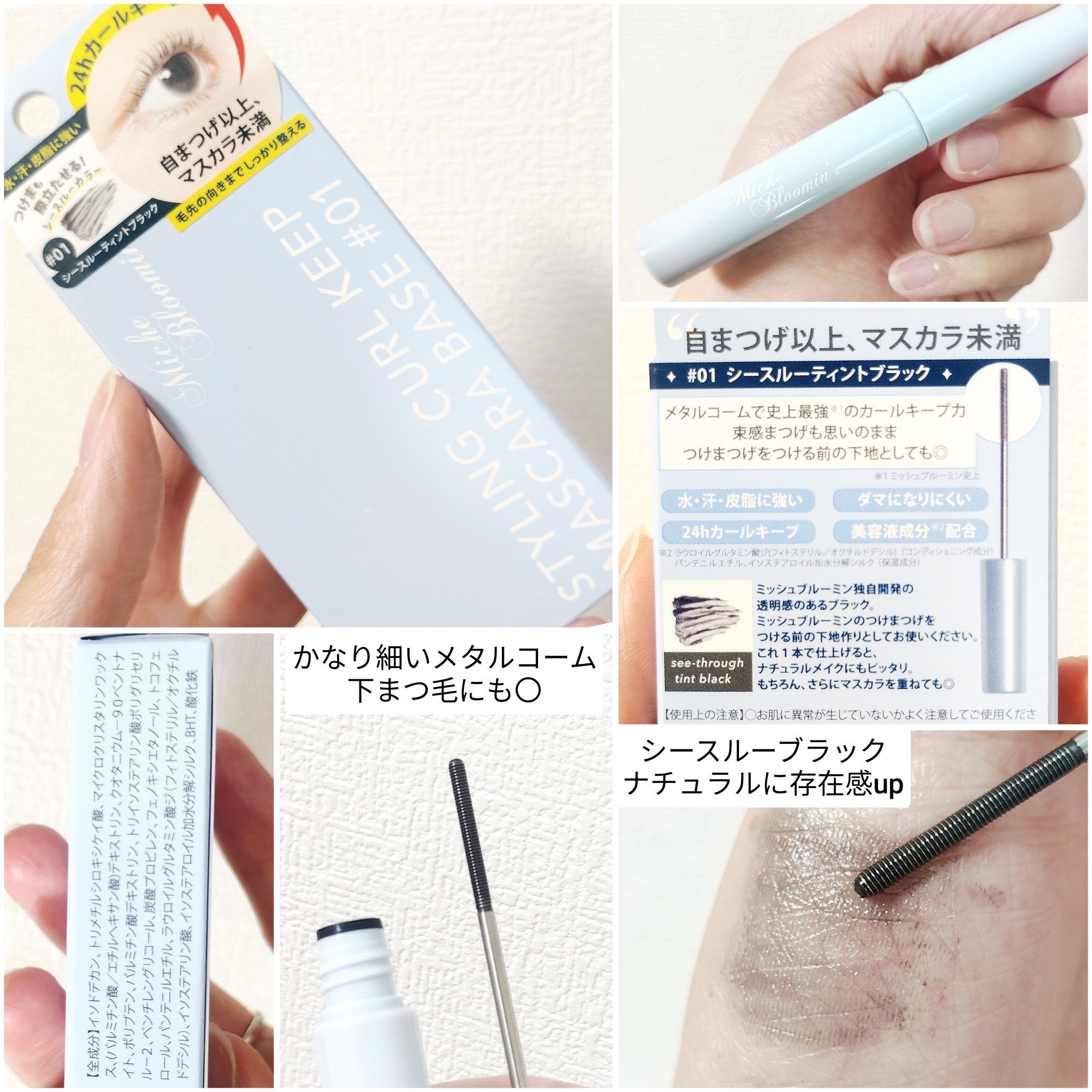 ミッシュブルーミン アイラッシュ インフィニティライン/ミッシュブルーミン/つけまつげを使ったクチコミ（3枚目）