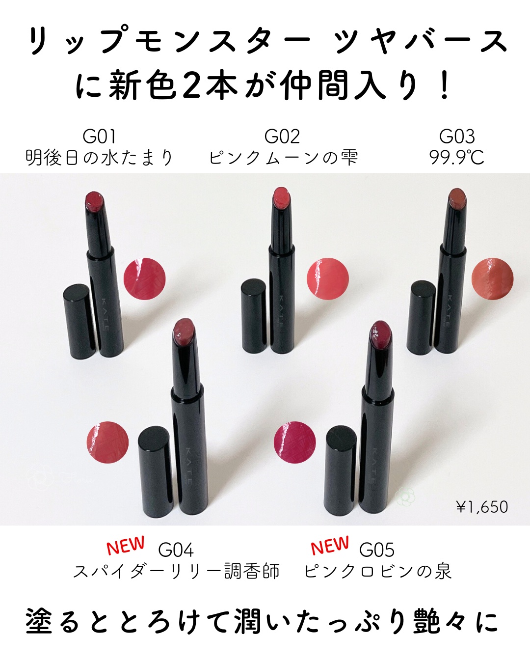 ケイト リップモンスター/KATE/口紅を使ったクチコミ（2枚目）